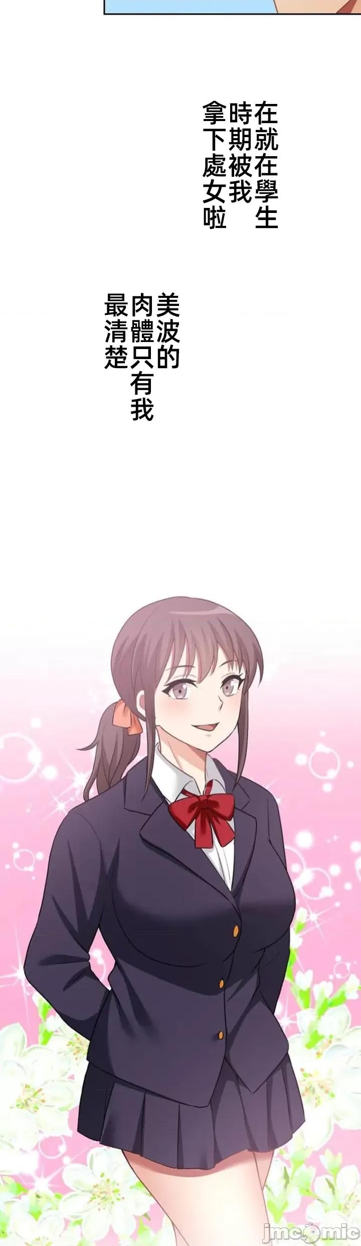 女友與青梅竹馬與不認識的傢夥 0406北漂73JM 第4页