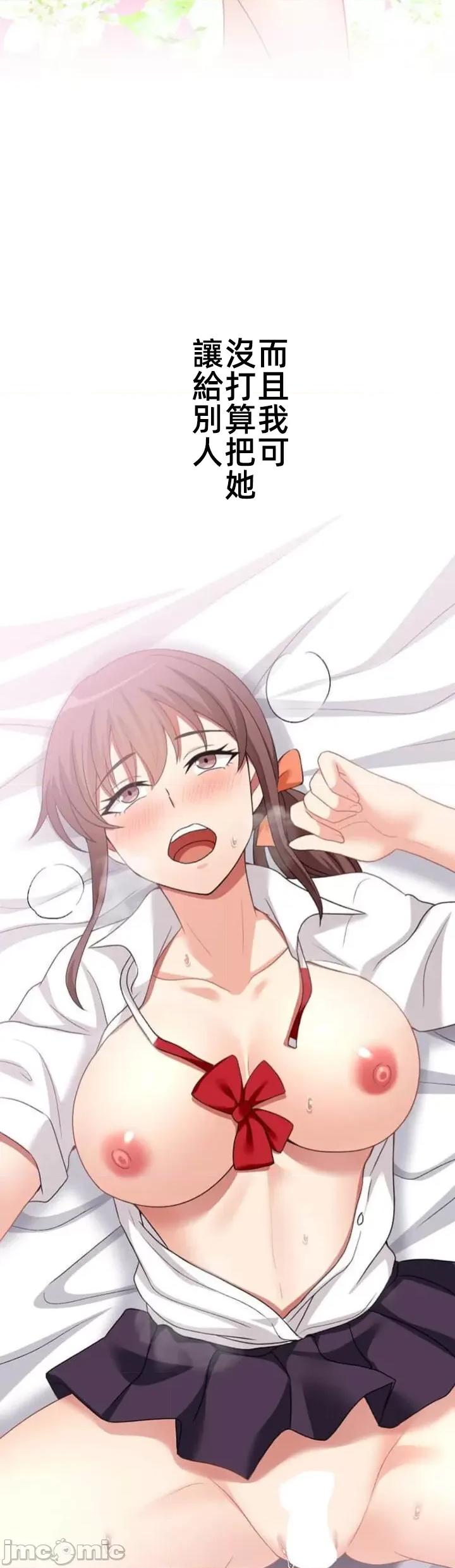 女友與青梅竹馬與不認識的傢夥 0406北漂73JM 第5页