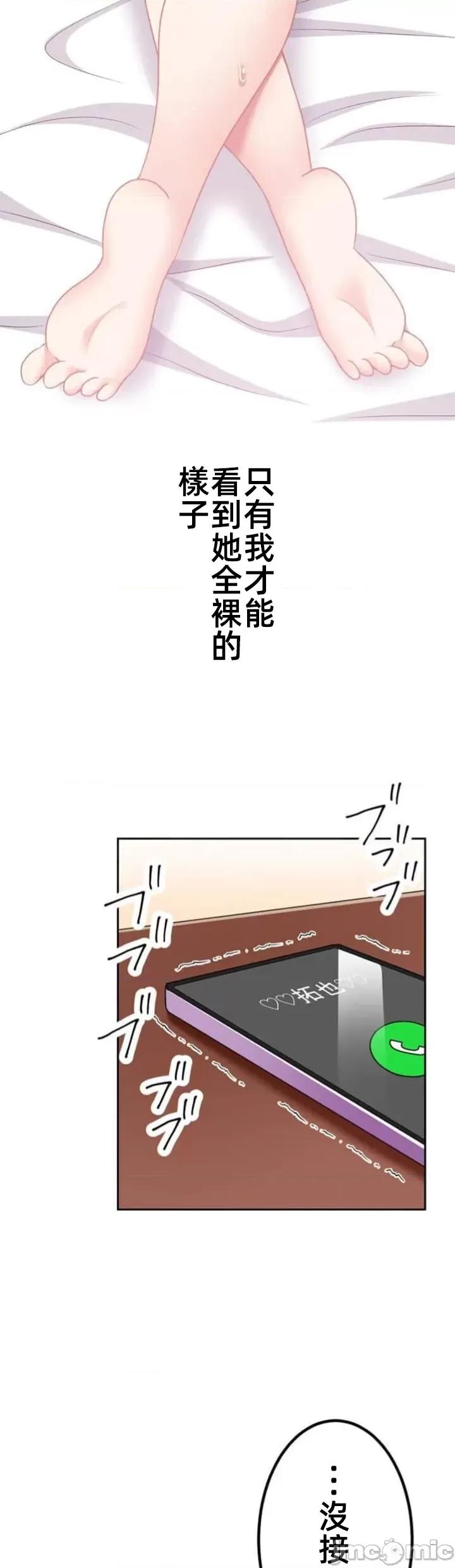 女友與青梅竹馬與不認識的傢夥 0406北漂73JM 第8页