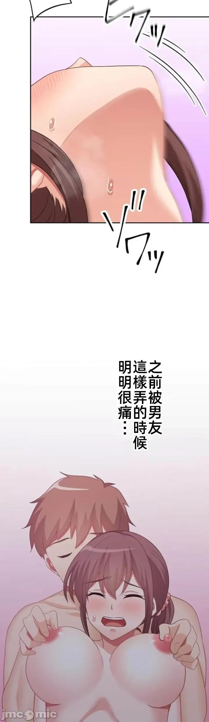 女友與青梅竹馬與不認識的傢夥 0406北漂73JM 第15页