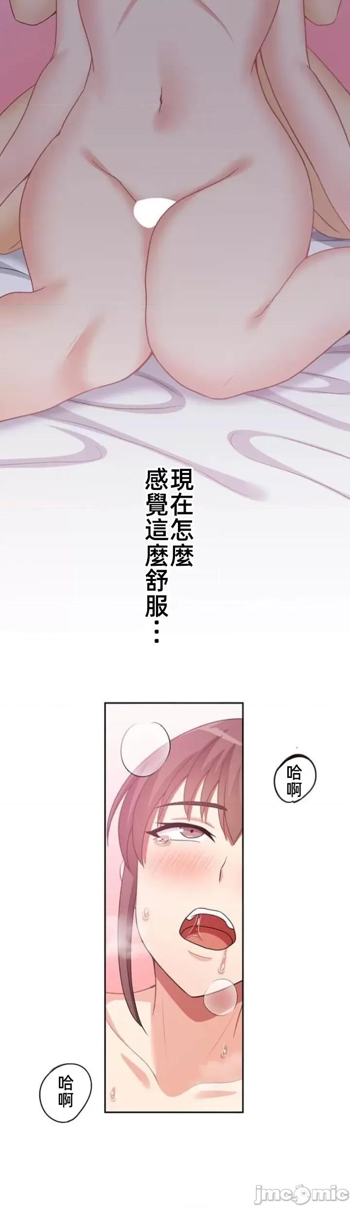 女友與青梅竹馬與不認識的傢夥 0406北漂73JM 第16页