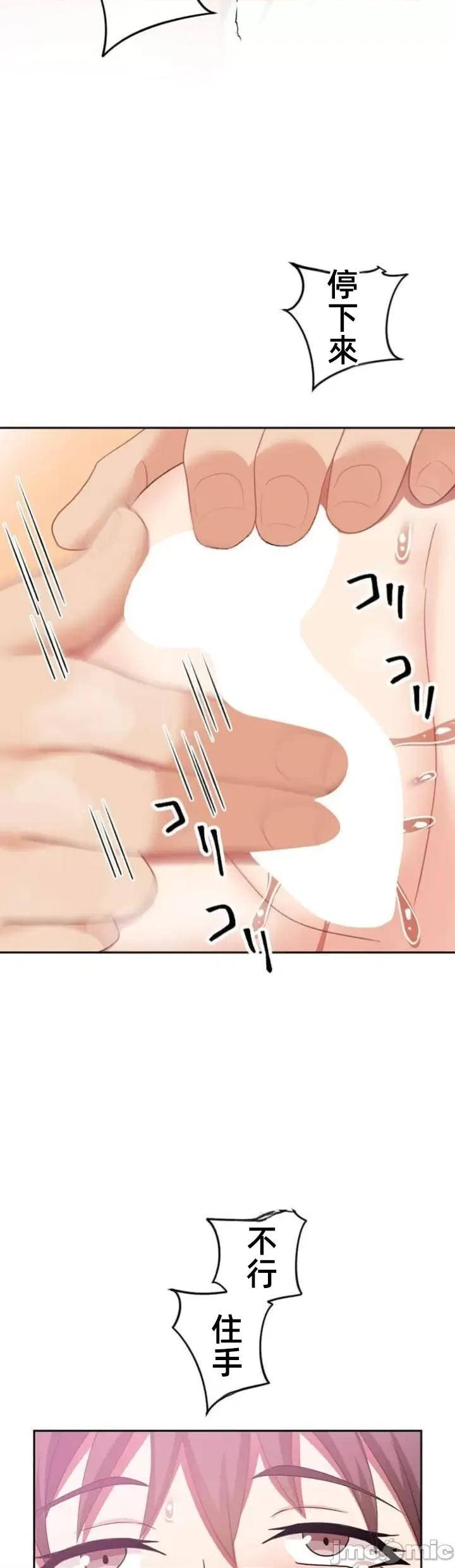 女友與青梅竹馬與不認識的傢夥 0406北漂73JM 第23页