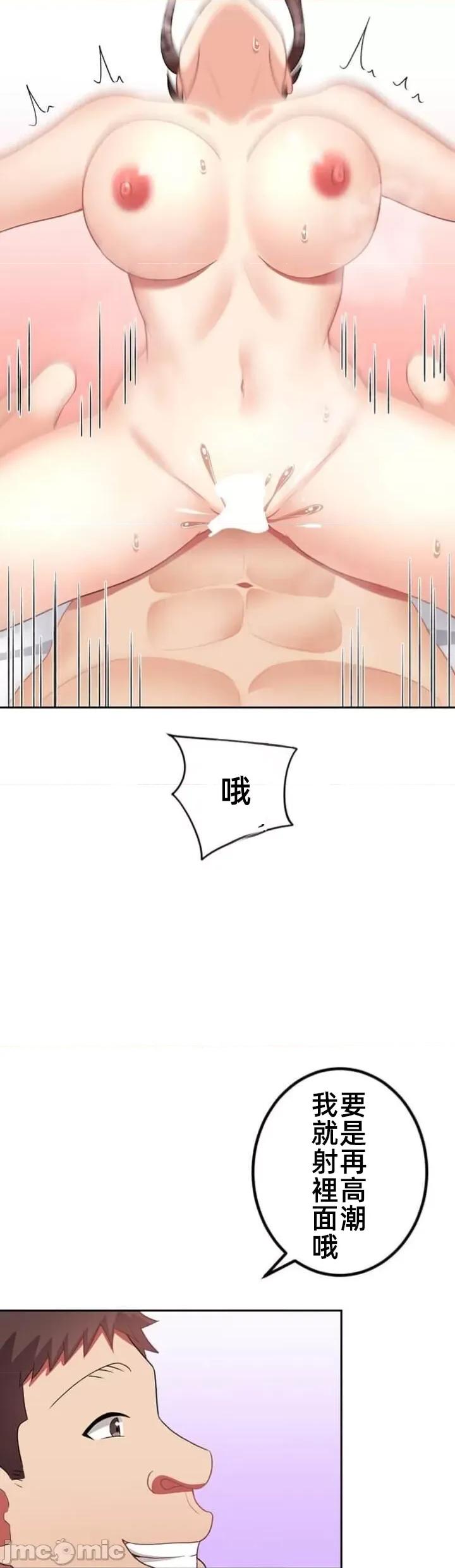 女友與青梅竹馬與不認識的傢夥 0406北漂73JM 第32页