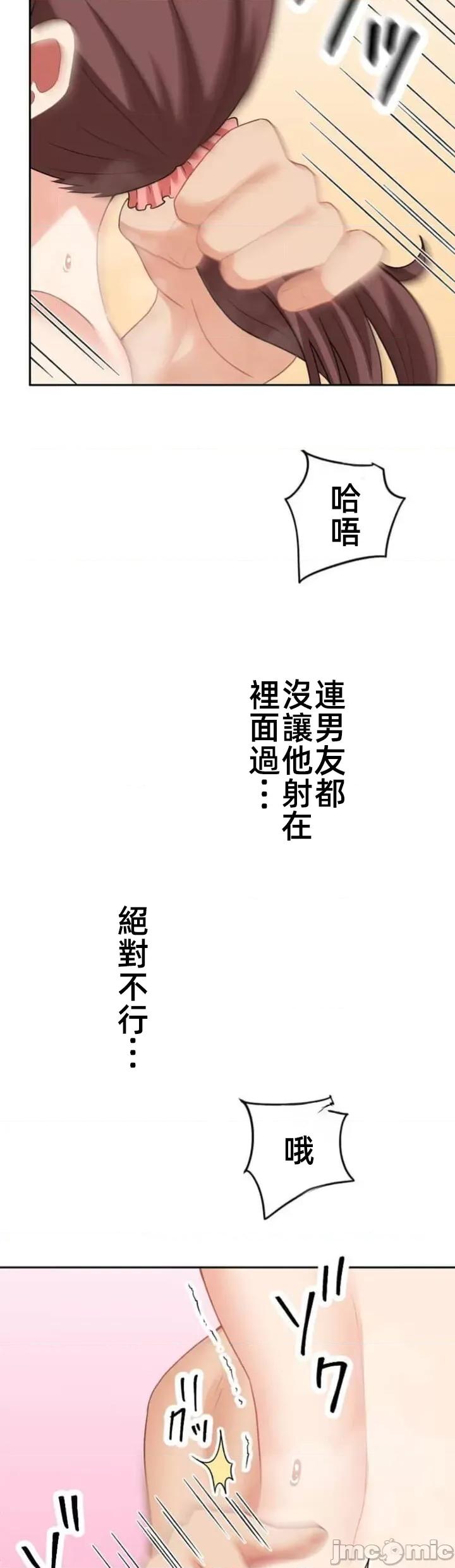 女友與青梅竹馬與不認識的傢夥 0406北漂73JM 第34页