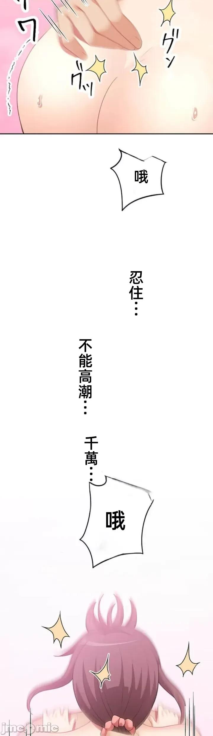 女友與青梅竹馬與不認識的傢夥 0406北漂73JM 第35页