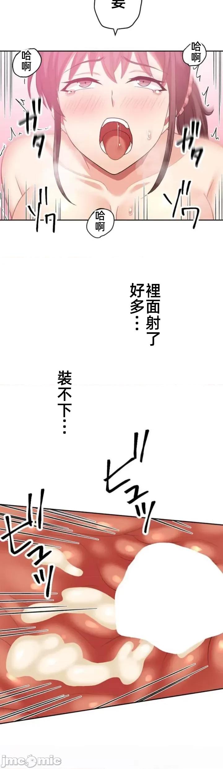 女友與青梅竹馬與不認識的傢夥 0406北漂73JM 第40页