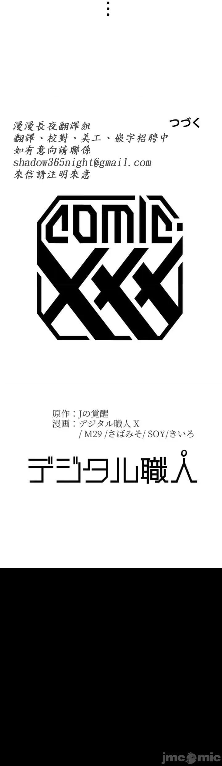 女友與青梅竹馬與不認識的傢夥 0406北漂73JM 第43页