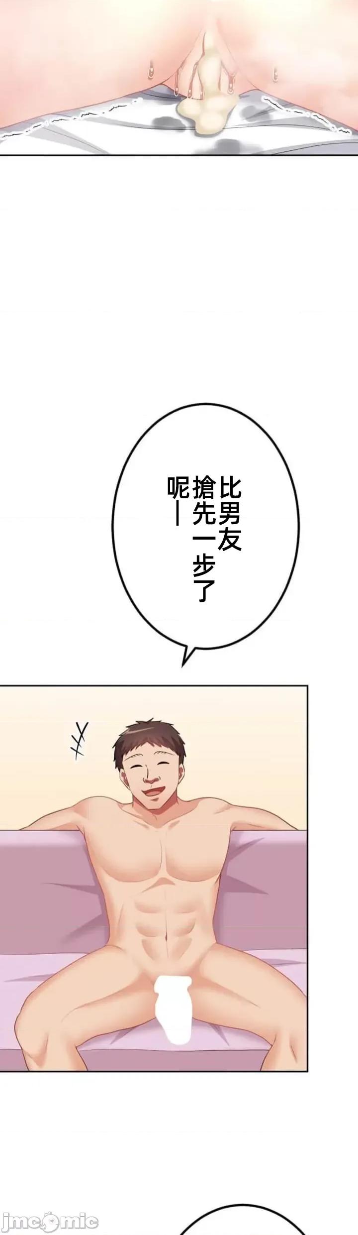 女友與青梅竹馬與不認識的傢夥 北漂74JM 第2页