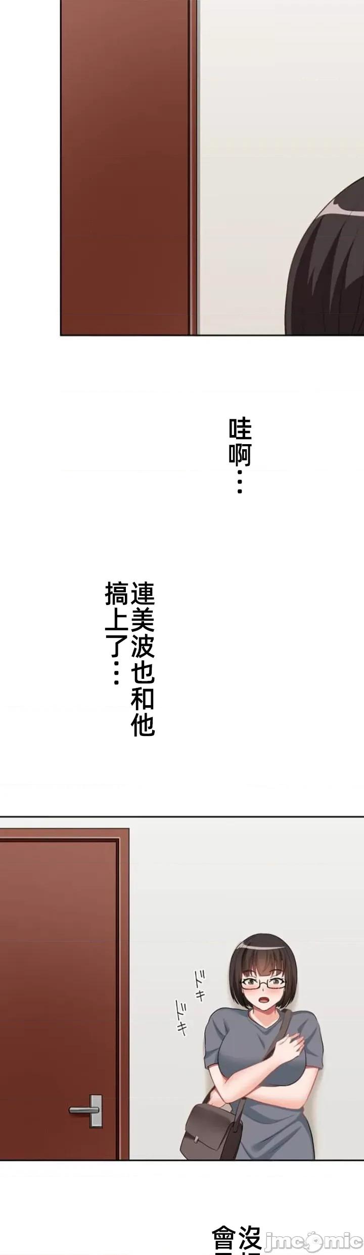 女友與青梅竹馬與不認識的傢夥 北漂74JM 第4页