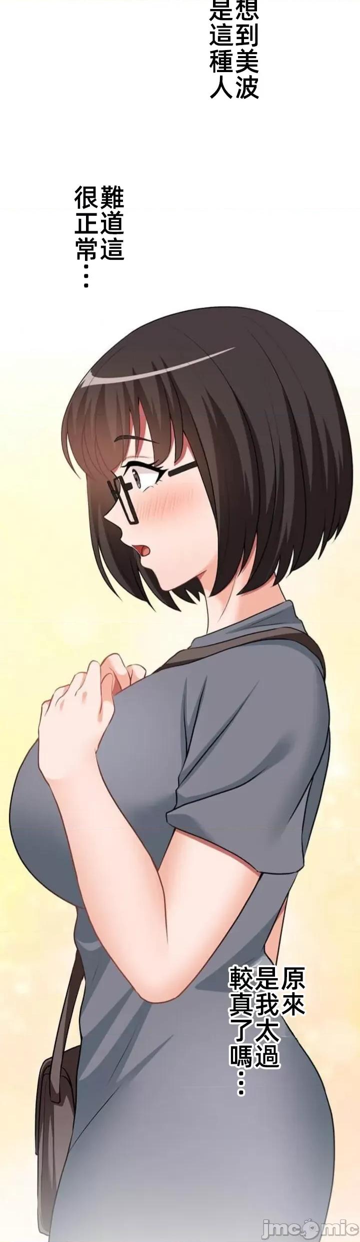 女友與青梅竹馬與不認識的傢夥 北漂74JM 第5页