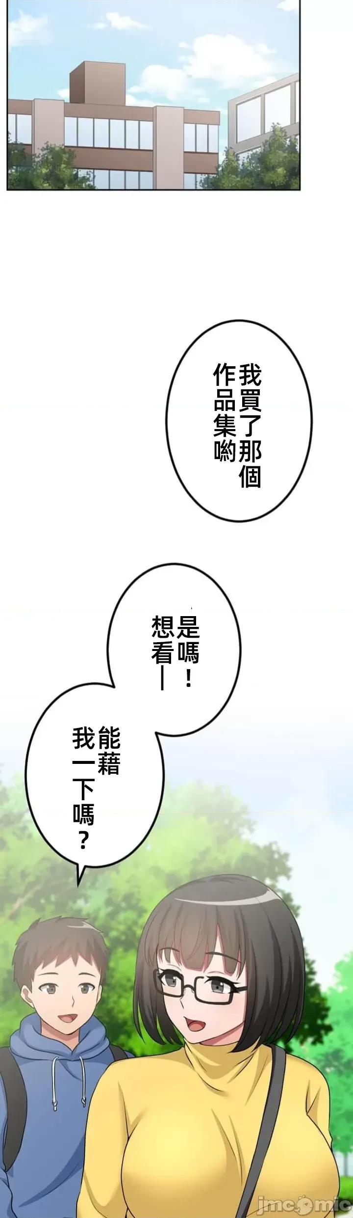 女友與青梅竹馬與不認識的傢夥 北漂74JM 第7页