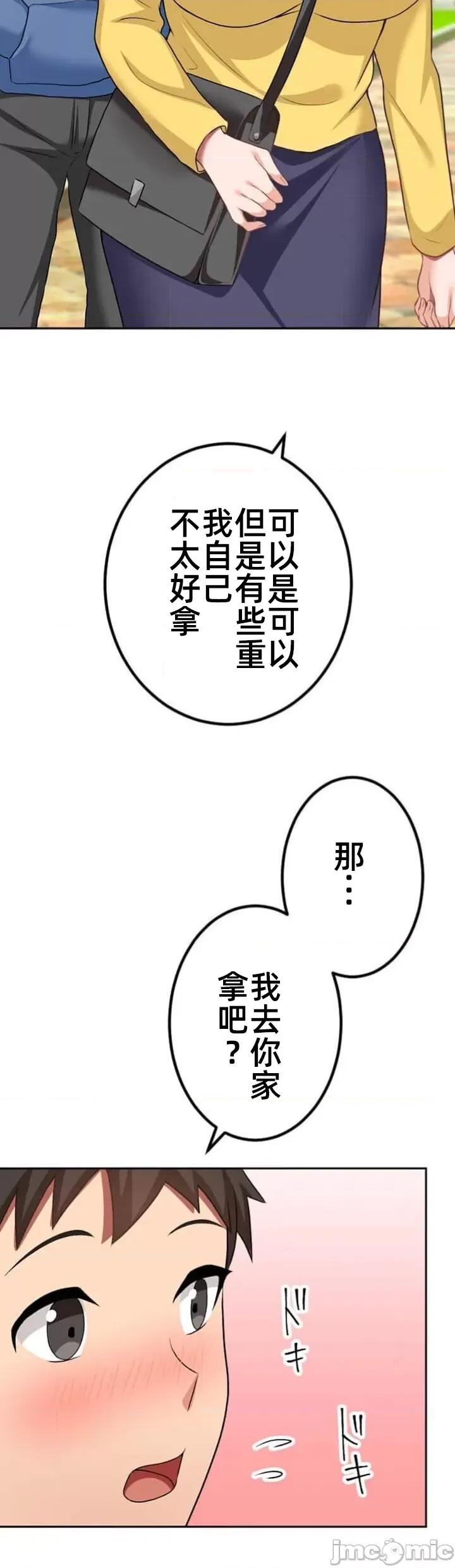 女友與青梅竹馬與不認識的傢夥 北漂74JM 第8页