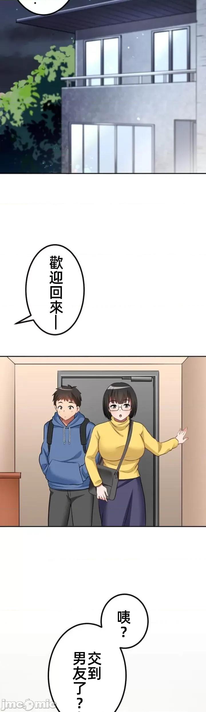 女友與青梅竹馬與不認識的傢夥 北漂74JM 第13页