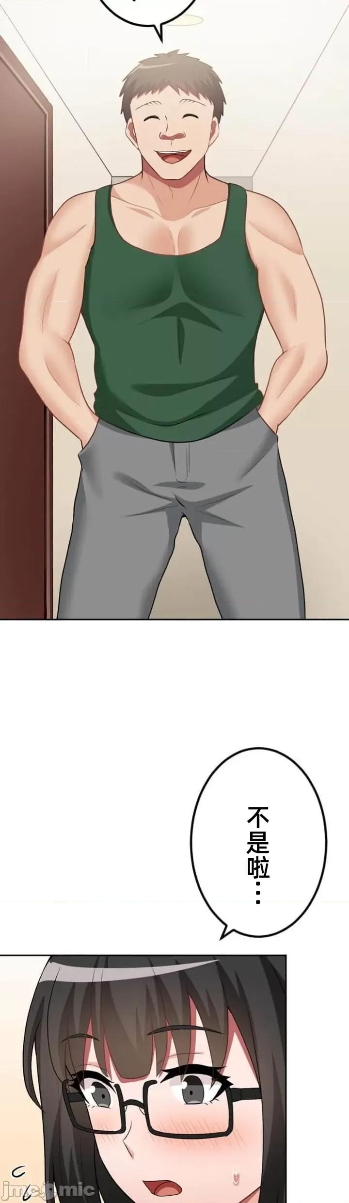 女友與青梅竹馬與不認識的傢夥 北漂74JM 第14页