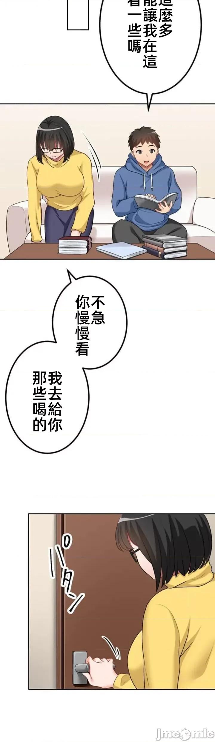 女友與青梅竹馬與不認識的傢夥 北漂74JM 第16页