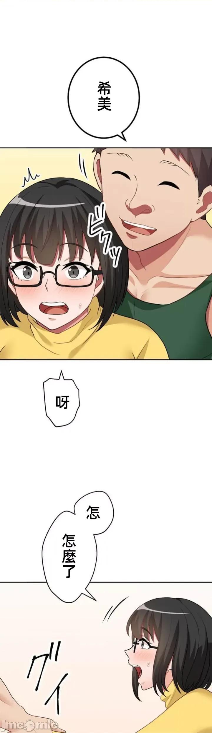 女友與青梅竹馬與不認識的傢夥 北漂74JM 第17页