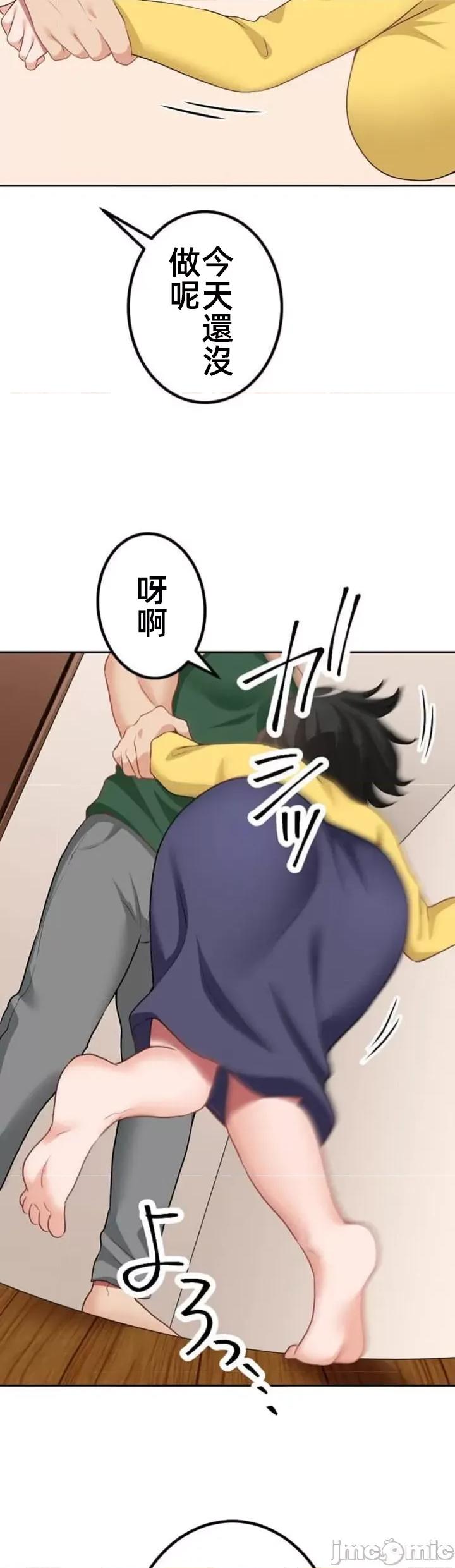 女友與青梅竹馬與不認識的傢夥 北漂74JM 第18页