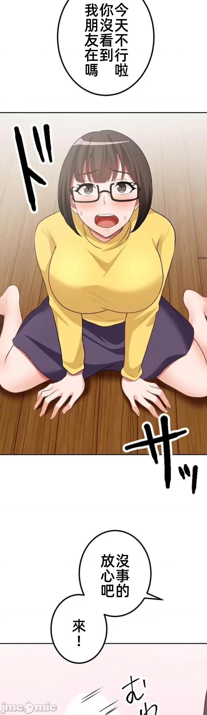 女友與青梅竹馬與不認識的傢夥 北漂74JM 第19页
