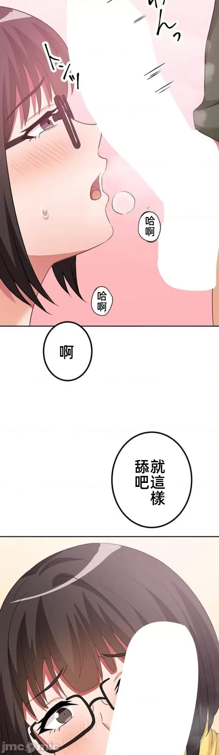 女友與青梅竹馬與不認識的傢夥 北漂74JM 第20页