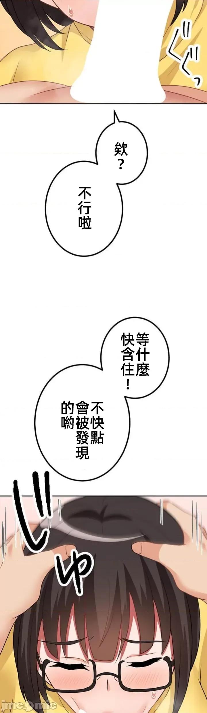女友與青梅竹馬與不認識的傢夥 北漂74JM 第21页