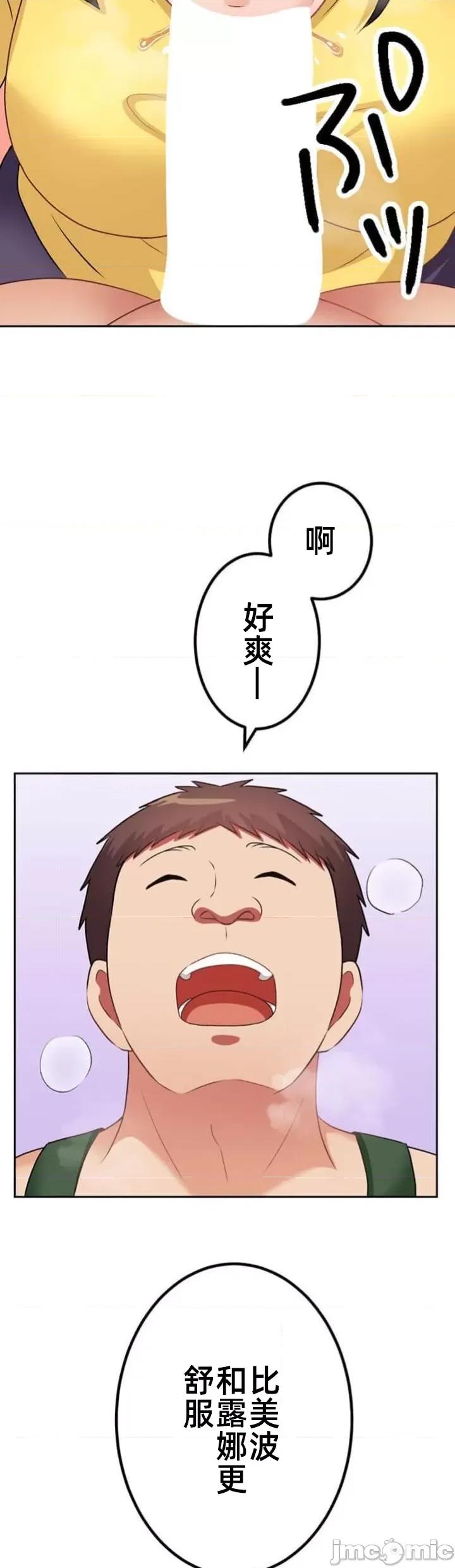 女友與青梅竹馬與不認識的傢夥 北漂74JM 第22页