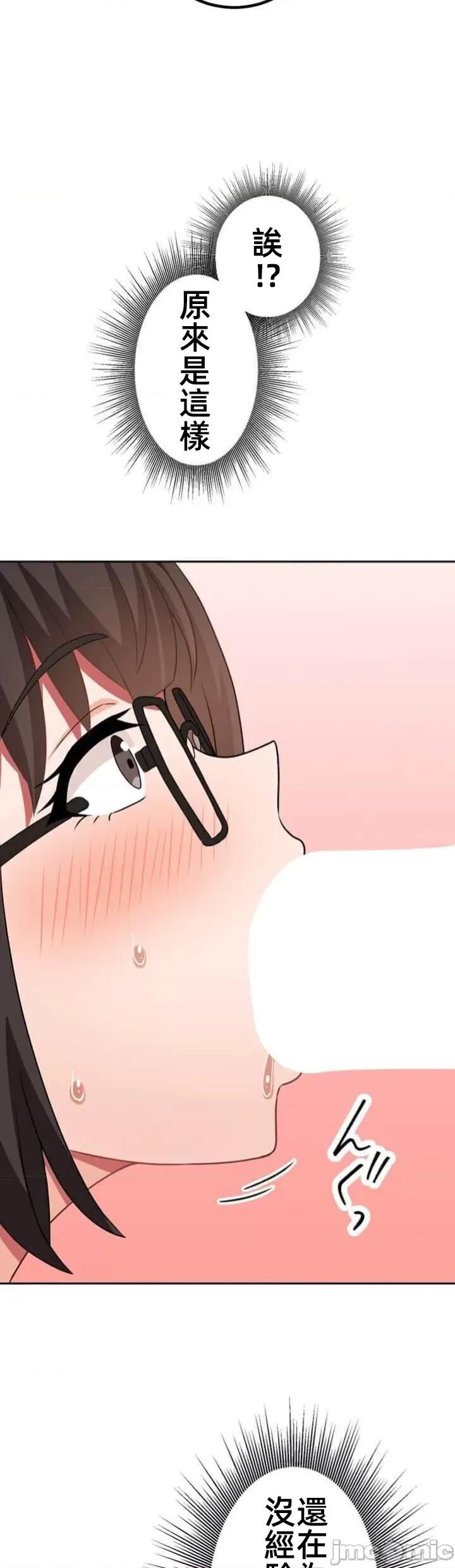 女友與青梅竹馬與不認識的傢夥 北漂74JM 第23页