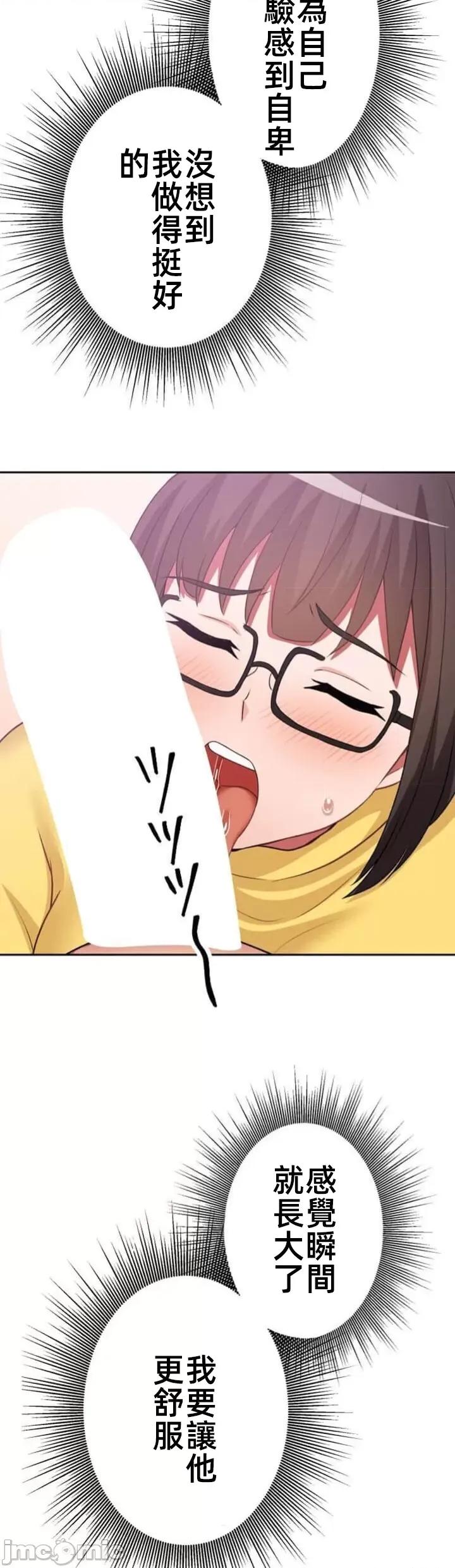 女友與青梅竹馬與不認識的傢夥 北漂74JM 第24页