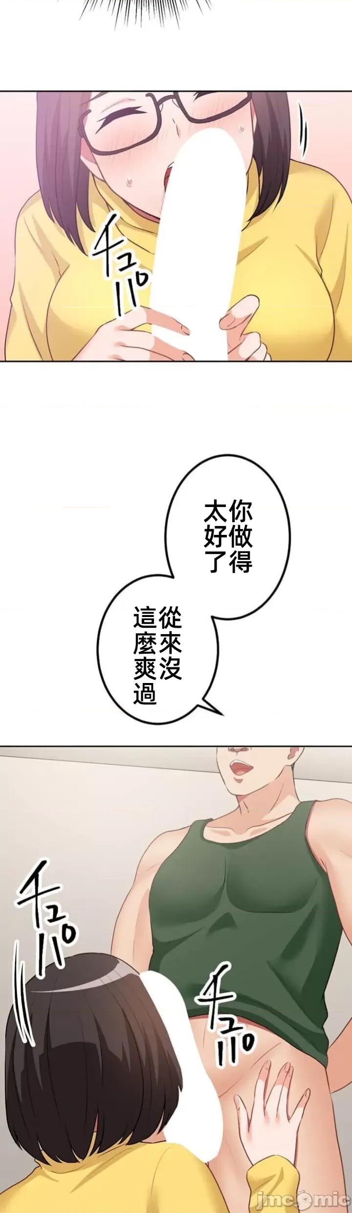 女友與青梅竹馬與不認識的傢夥 北漂74JM 第25页