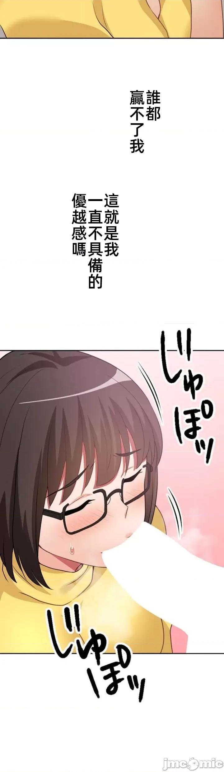 女友與青梅竹馬與不認識的傢夥 北漂74JM 第26页