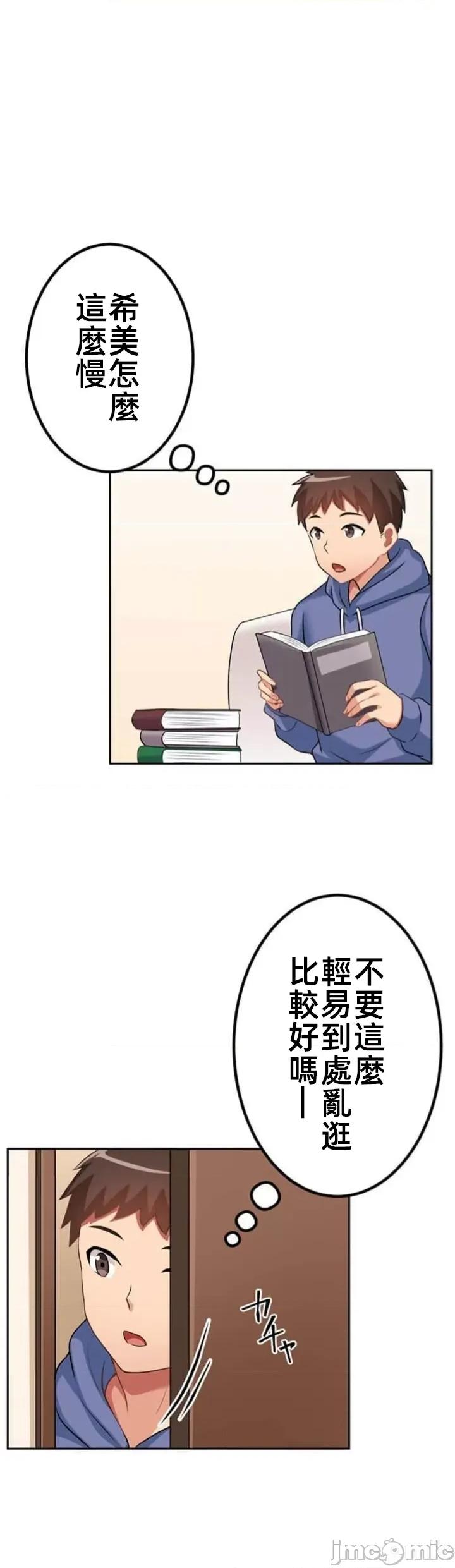 女友與青梅竹馬與不認識的傢夥 北漂74JM 第28页
