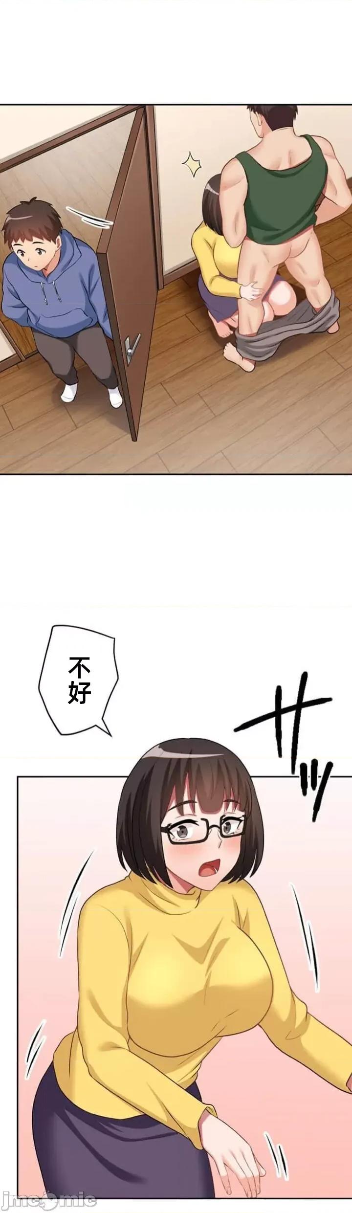 女友與青梅竹馬與不認識的傢夥 北漂74JM 第29页