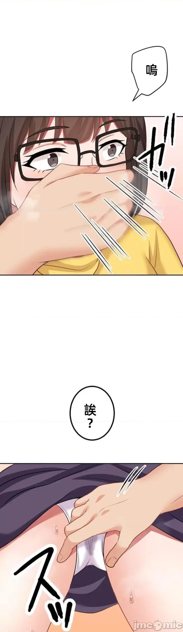 女友與青梅竹馬與不認識的傢夥 北漂74JM 第30页