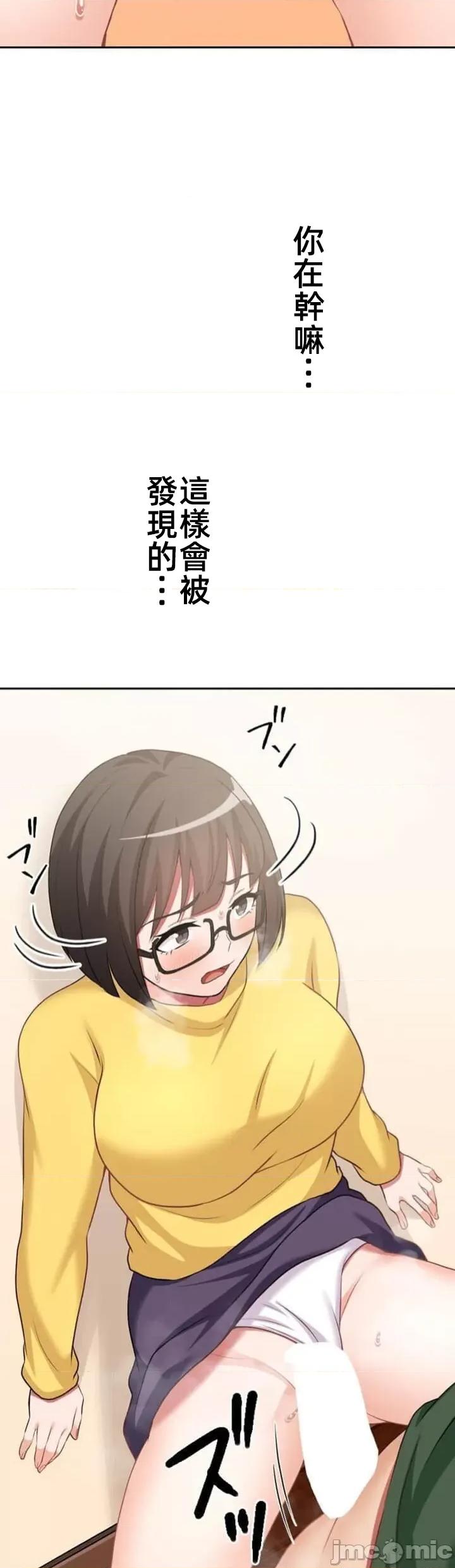 女友與青梅竹馬與不認識的傢夥 北漂74JM 第31页
