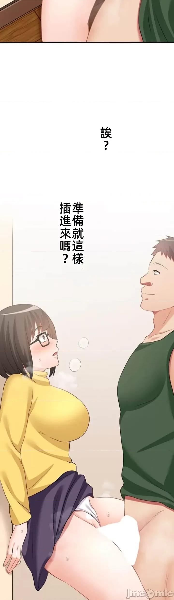 女友與青梅竹馬與不認識的傢夥 北漂74JM 第32页