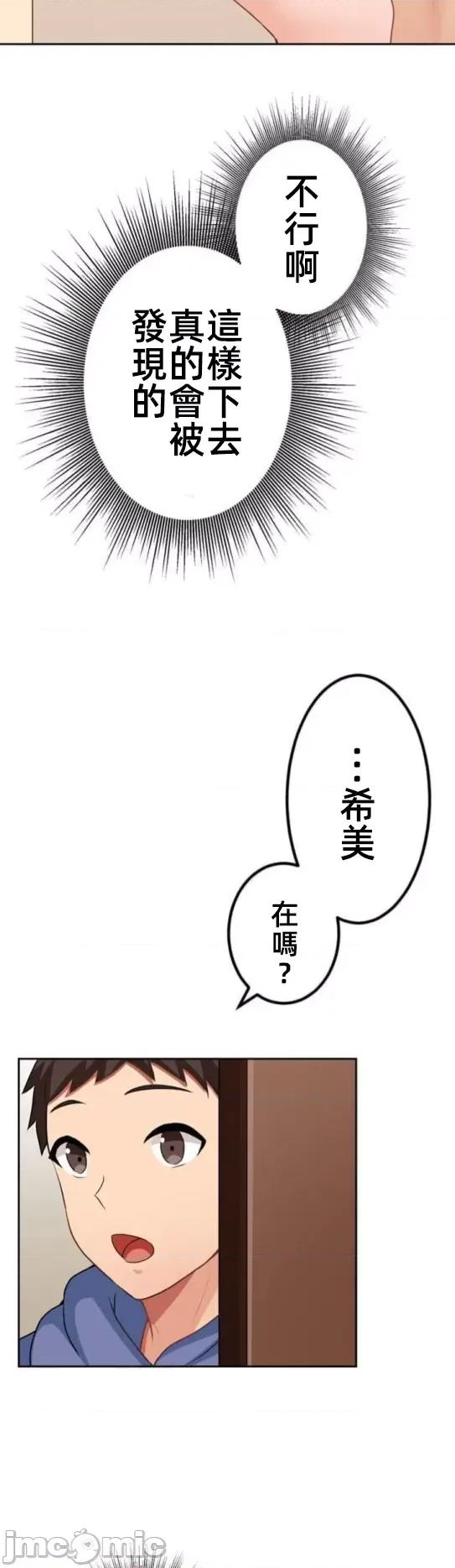 女友與青梅竹馬與不認識的傢夥 北漂74JM 第33页