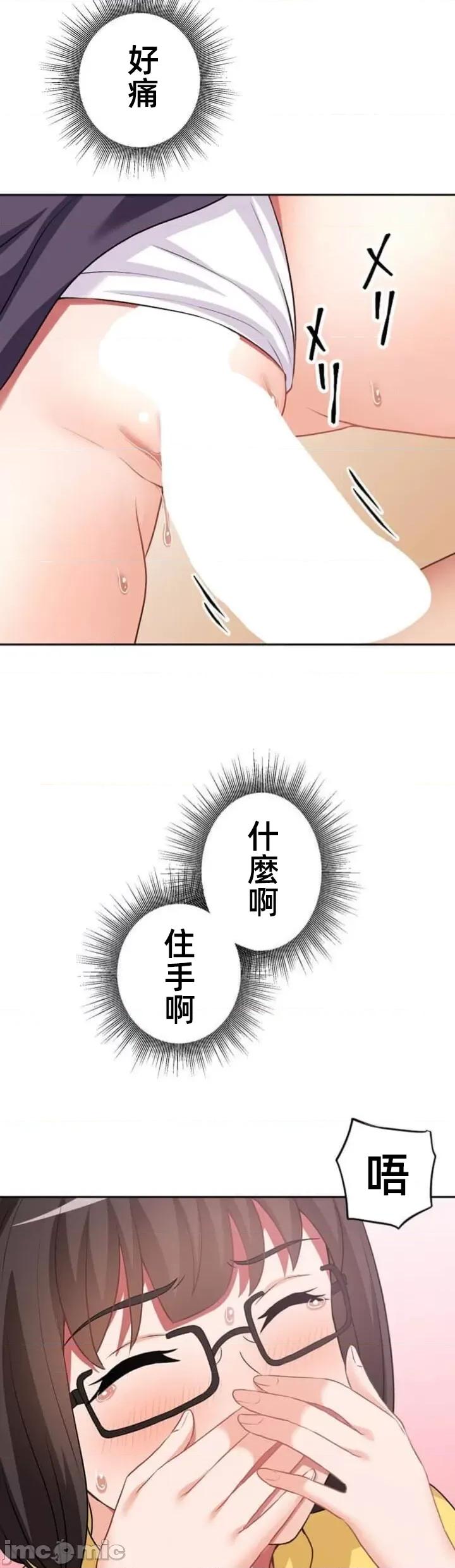 女友與青梅竹馬與不認識的傢夥 北漂74JM 第34页