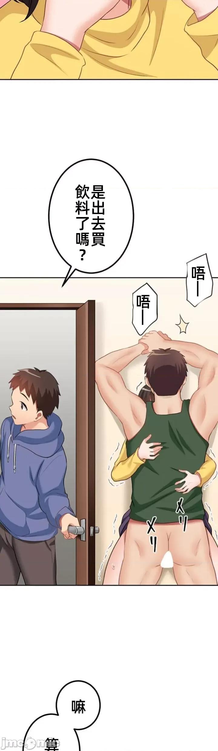 女友與青梅竹馬與不認識的傢夥 北漂74JM 第35页
