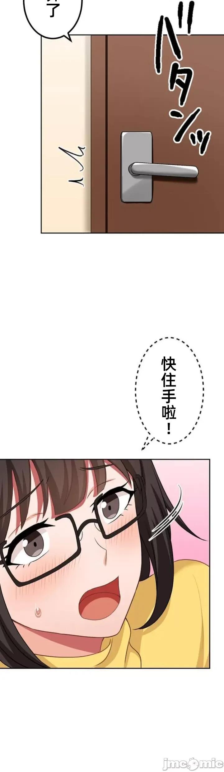 女友與青梅竹馬與不認識的傢夥 北漂74JM 第36页