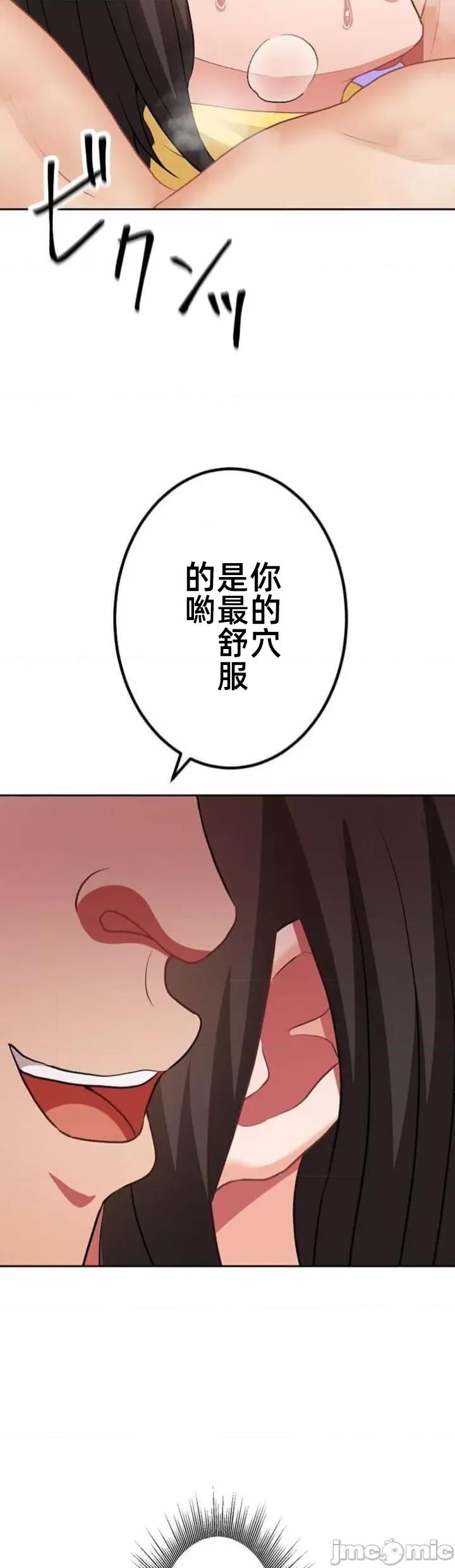 女友與青梅竹馬與不認識的傢夥 北漂74JM 第40页