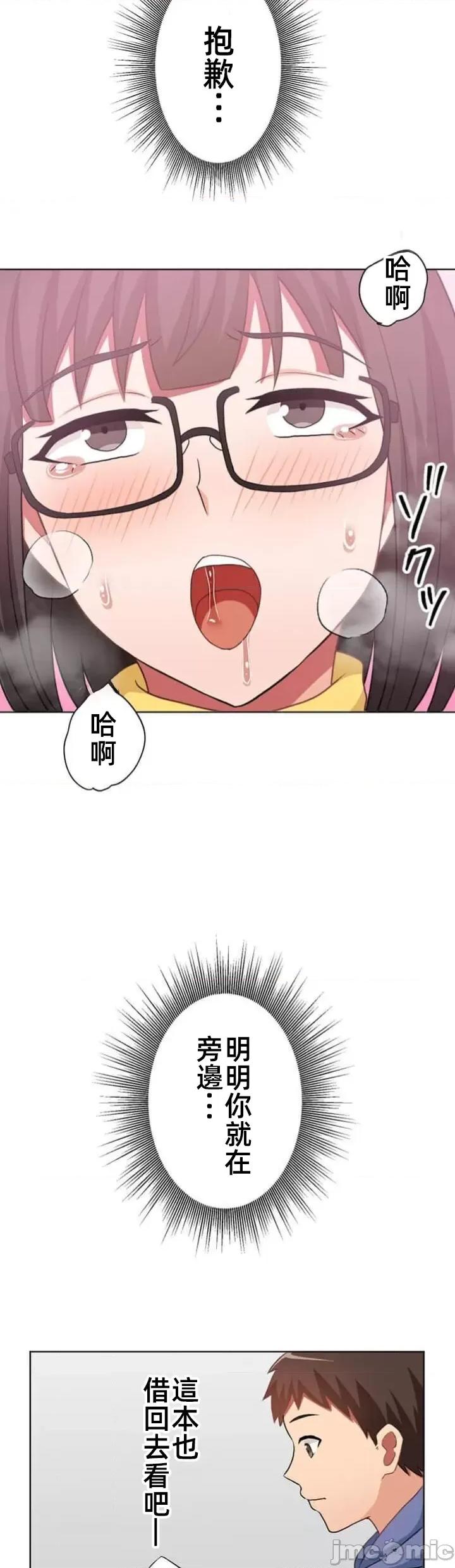 女友與青梅竹馬與不認識的傢夥 北漂74JM 第41页