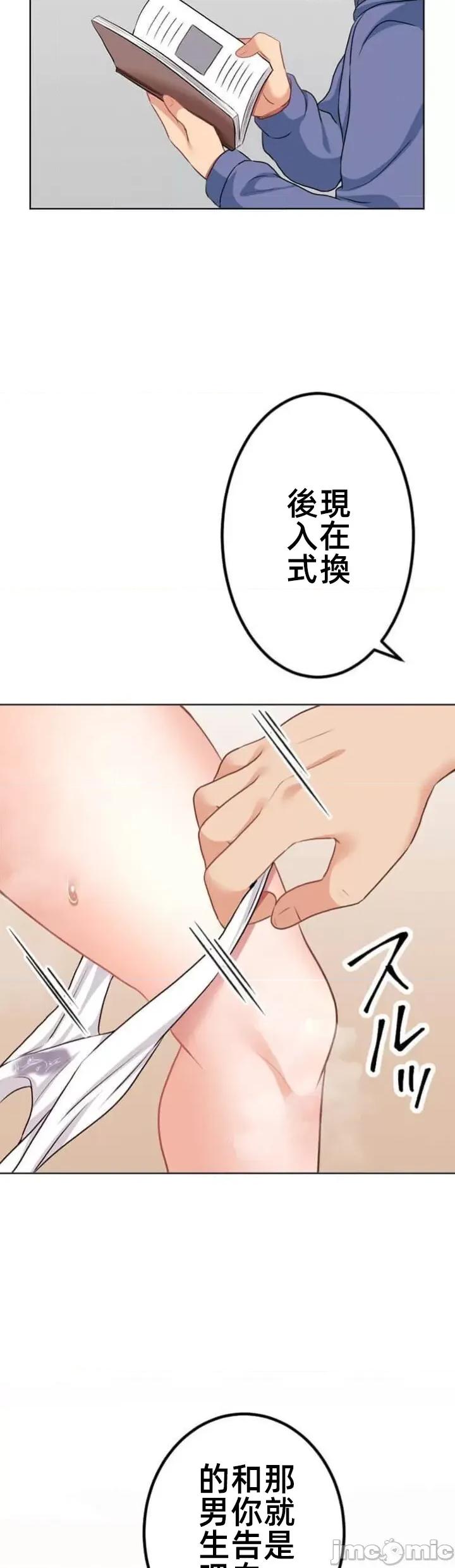 女友與青梅竹馬與不認識的傢夥 北漂74JM 第42页
