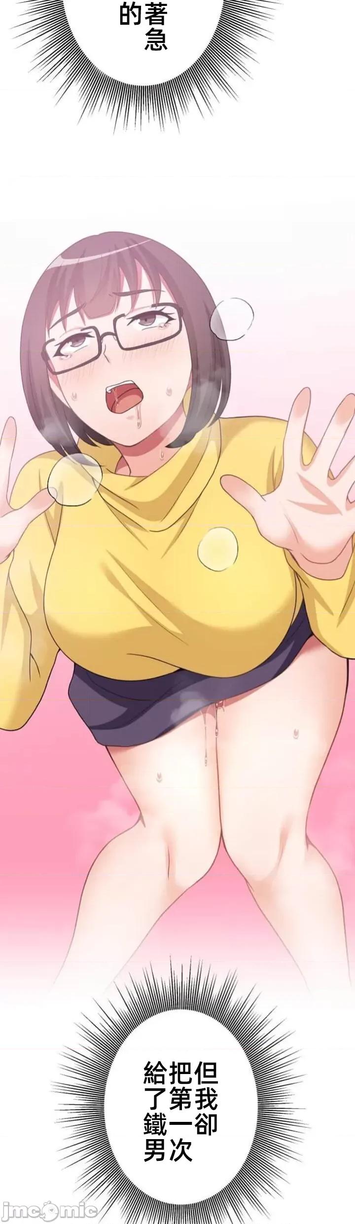 女友與青梅竹馬與不認識的傢夥 北漂74JM 第44页