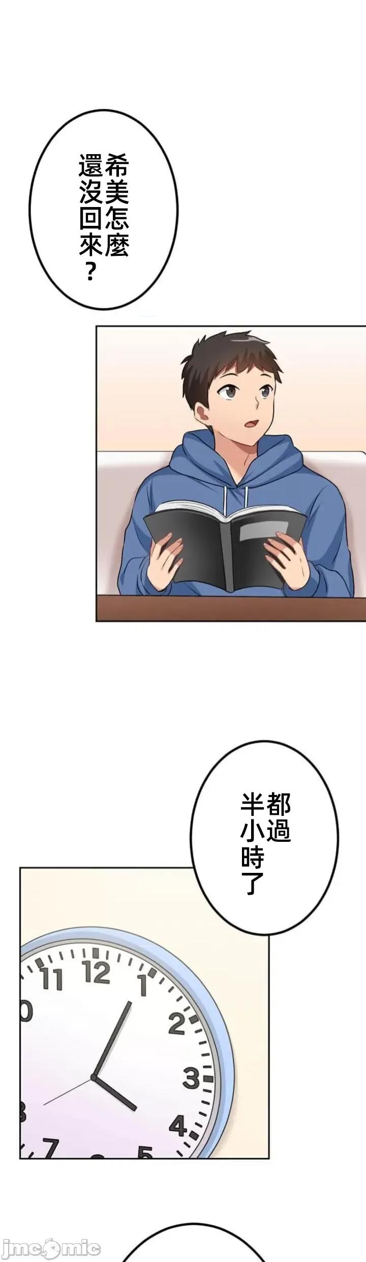 女友與青梅竹馬與不認識的傢夥 北漂75JM 第1页