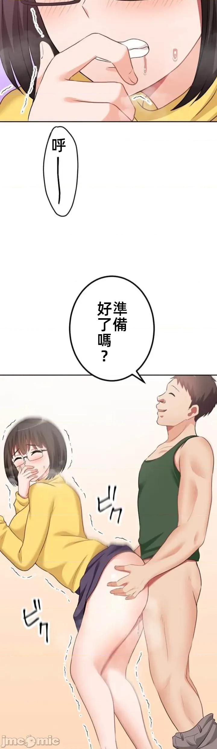 女友與青梅竹馬與不認識的傢夥 北漂75JM 第3页