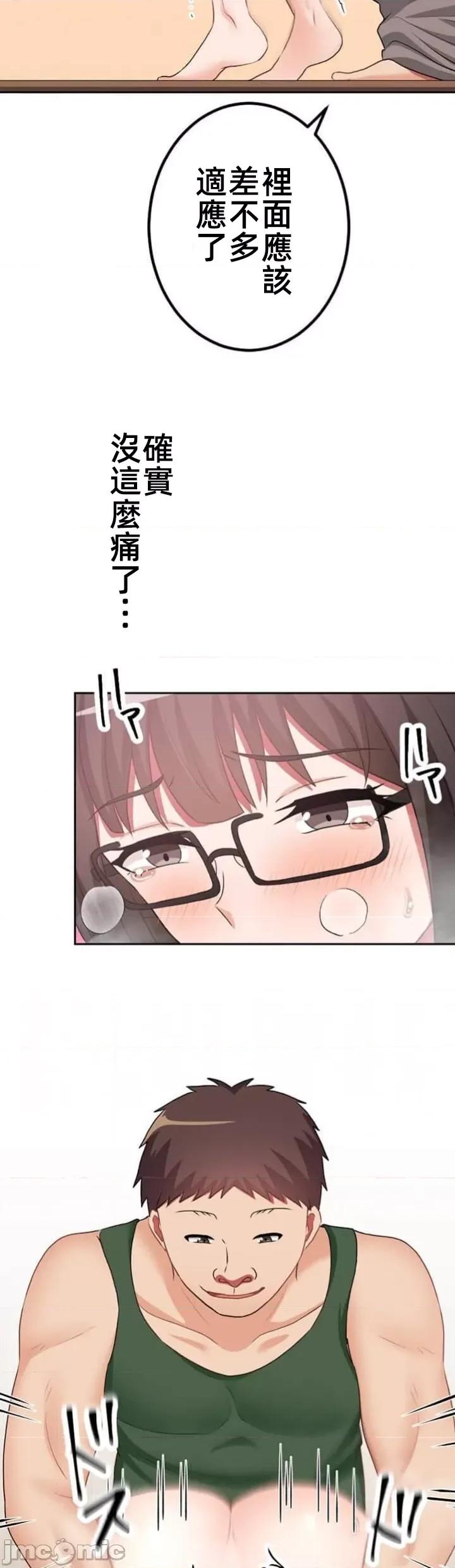 女友與青梅竹馬與不認識的傢夥 北漂75JM 第4页