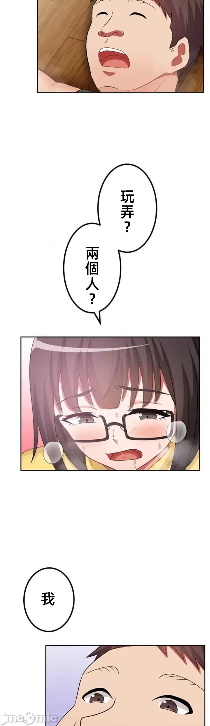 女友與青梅竹馬與不認識的傢夥 北漂75JM 第13页