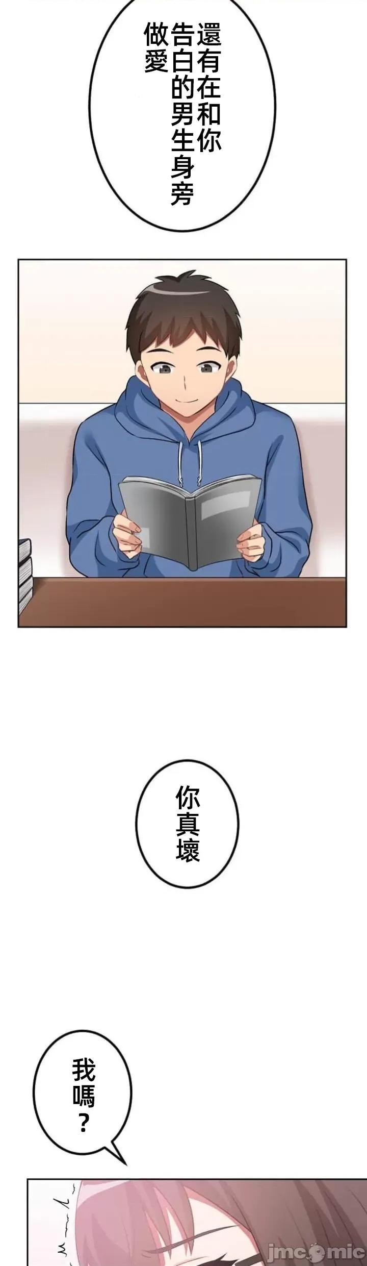 女友與青梅竹馬與不認識的傢夥 北漂75JM 第16页