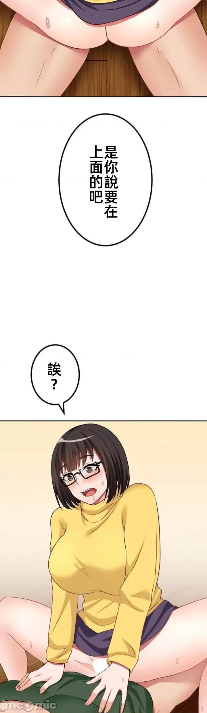 女友與青梅竹馬與不認識的傢夥 北漂75JM 第18页