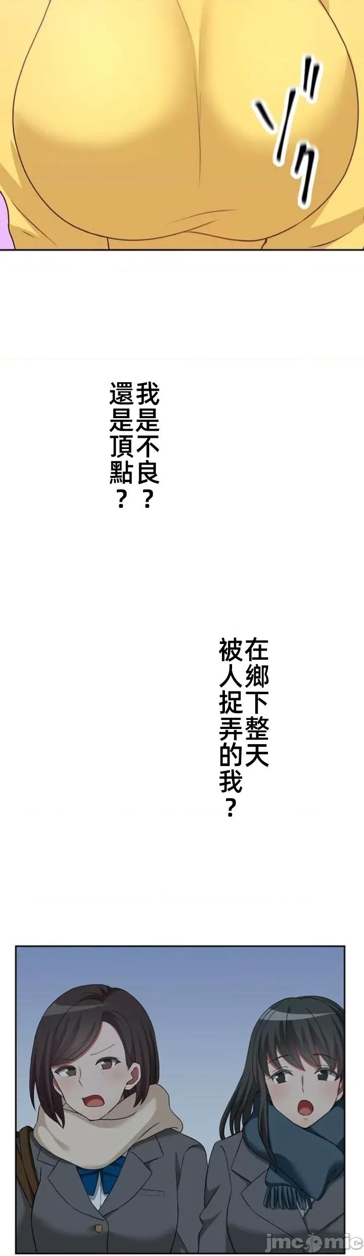 女友與青梅竹馬與不認識的傢夥 北漂75JM 第20页