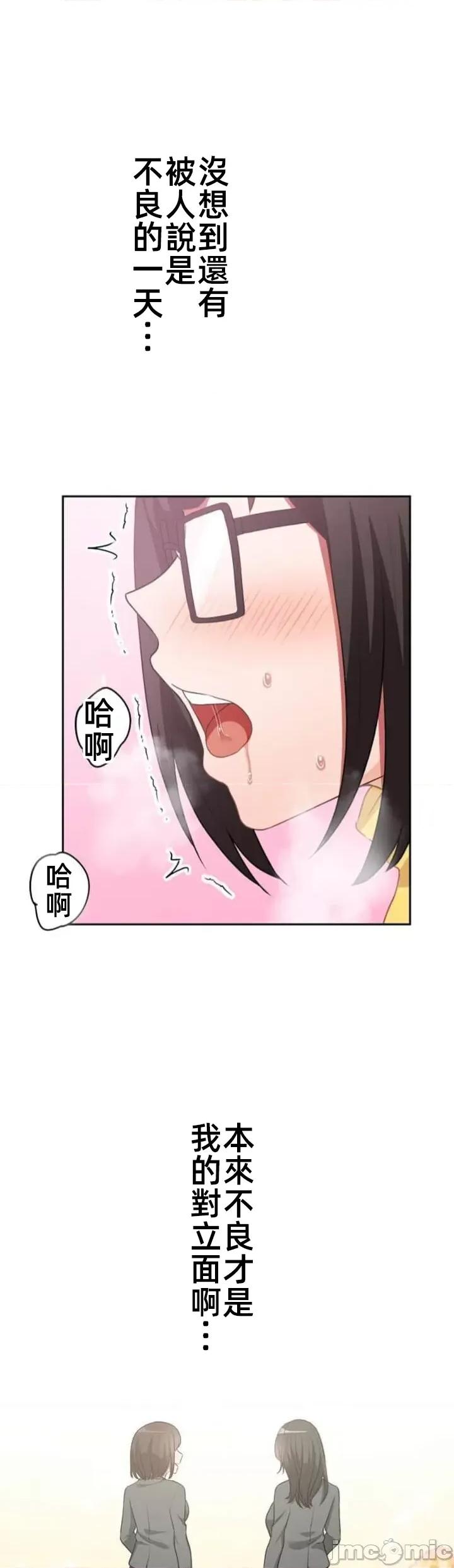 女友與青梅竹馬與不認識的傢夥 北漂75JM 第21页